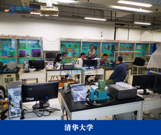 清華大學