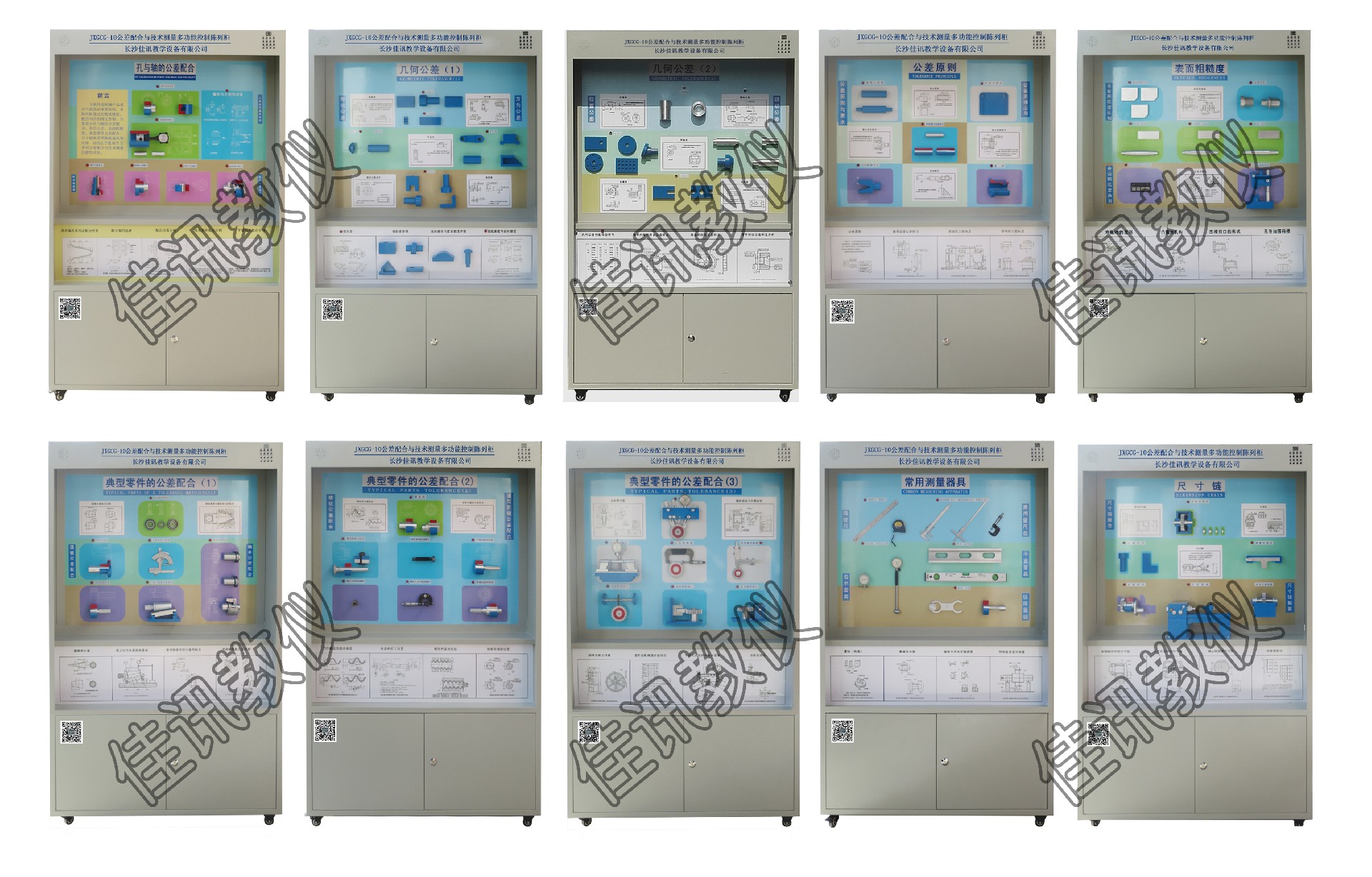 20、JXSJ-GPG公差配合與技術測量創意設計智慧展示平臺.jpg