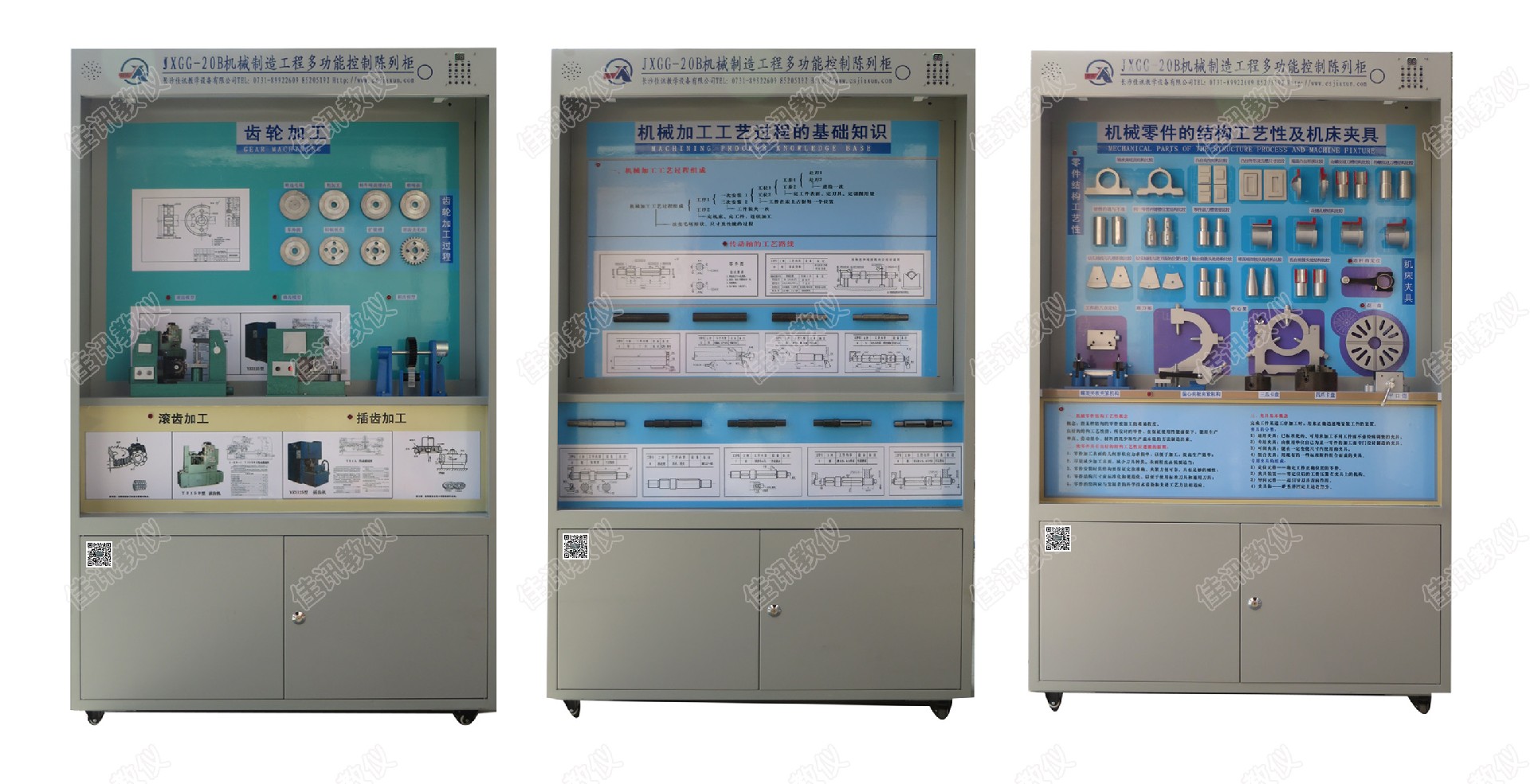 8、JXZG-20B機械制造工程學創意設計智慧展示平臺.jpg