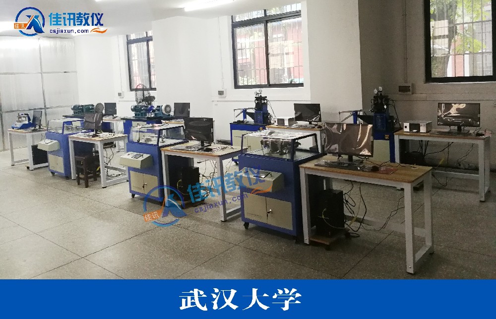 武漢大學