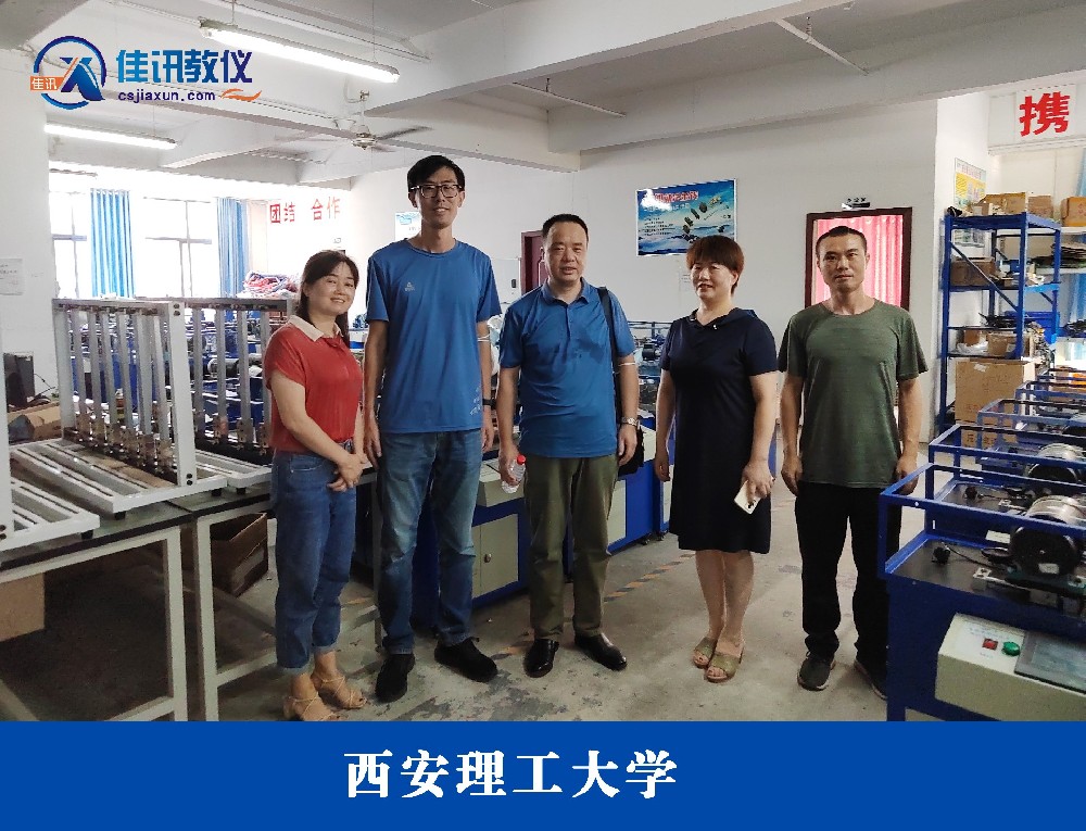西安理工大學