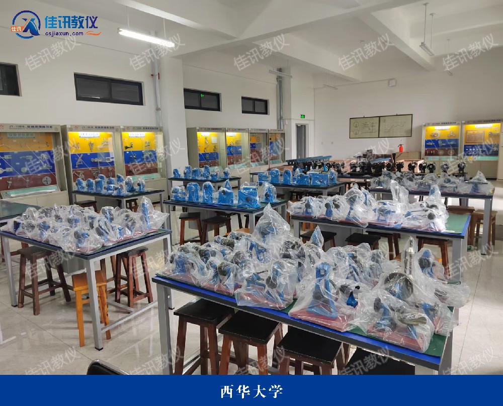 西華大學