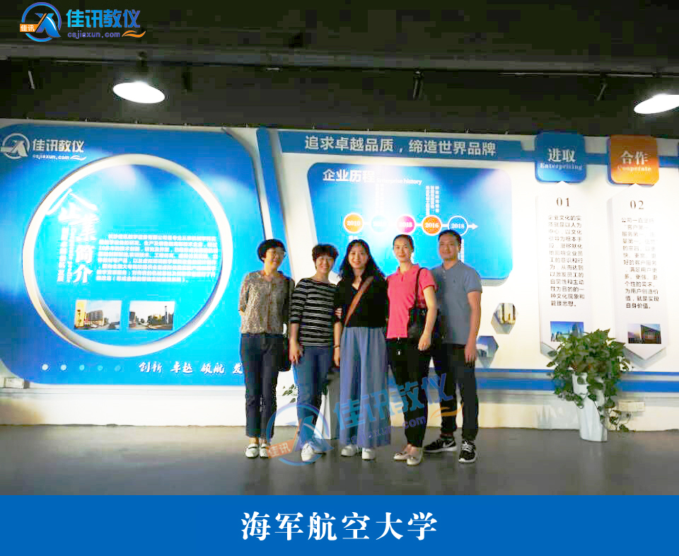 海軍航空大學