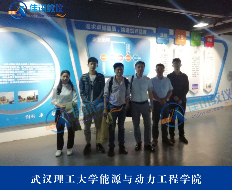 武漢理工大學能源與動力工程學院