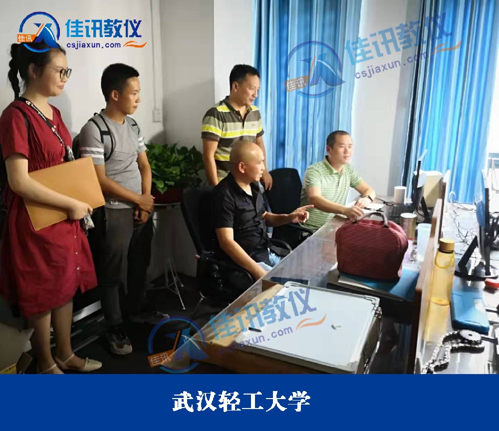 武漢輕工大學