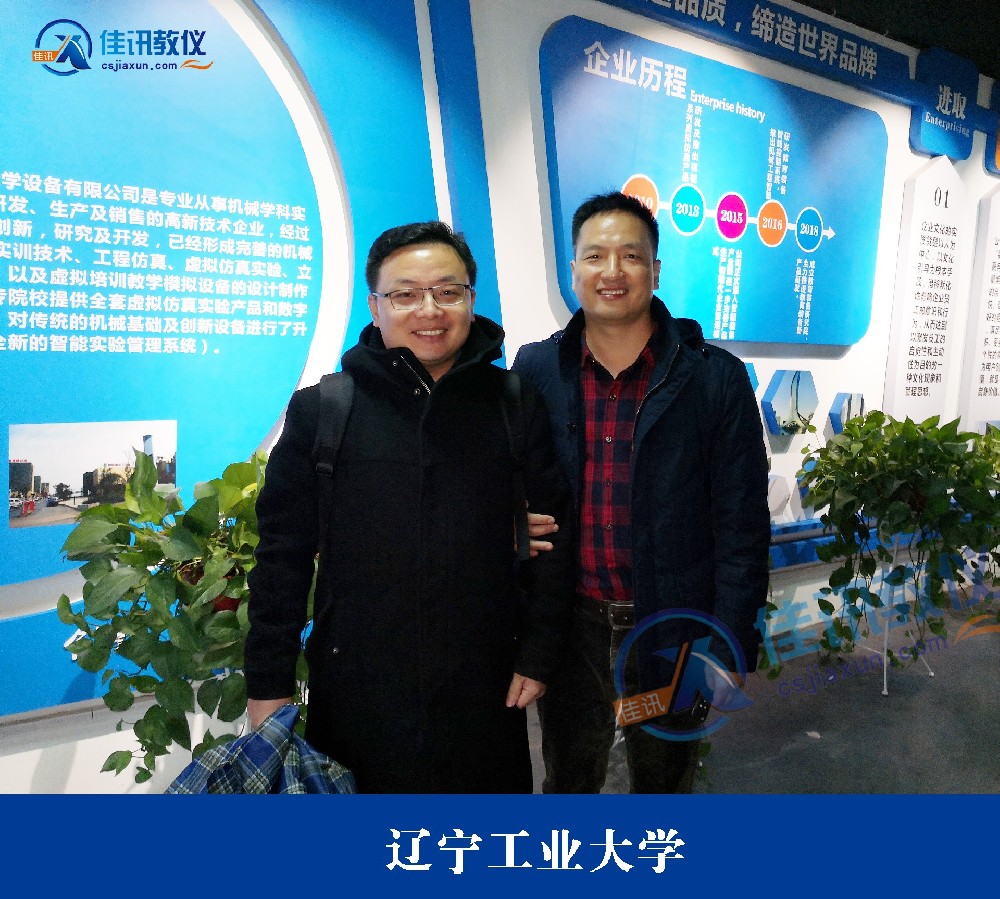遼寧工業大學