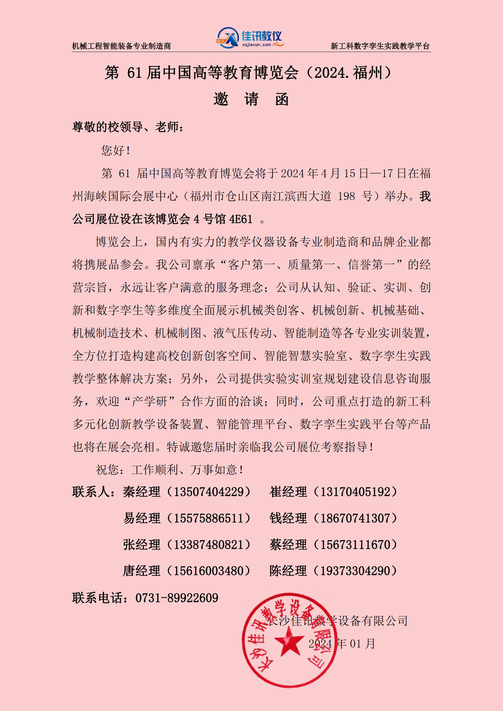 邀請函.jpg