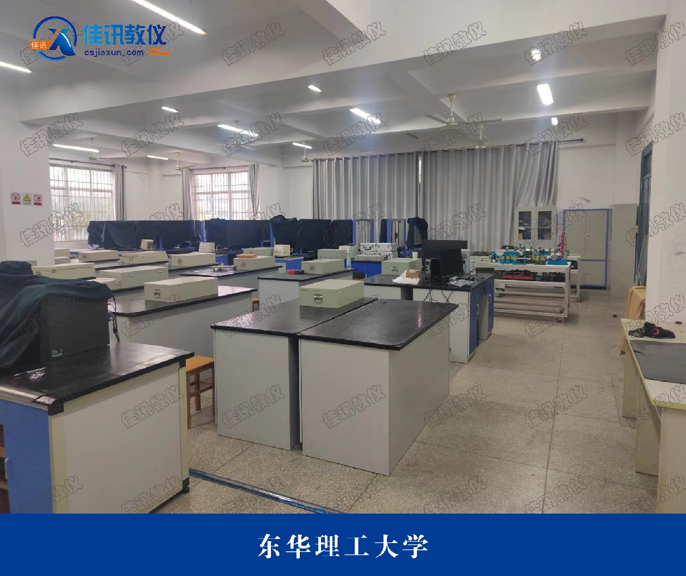 東華理工大學