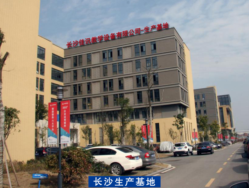 長沙生產基地.jpg