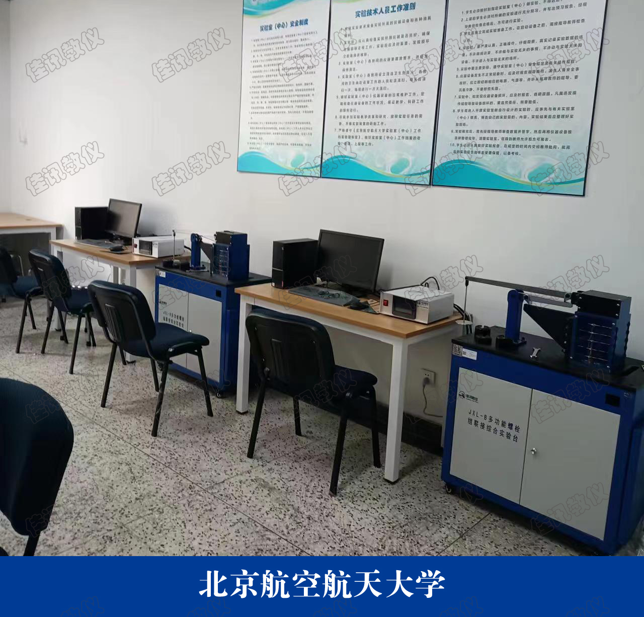 北京航空航天大學.jpg