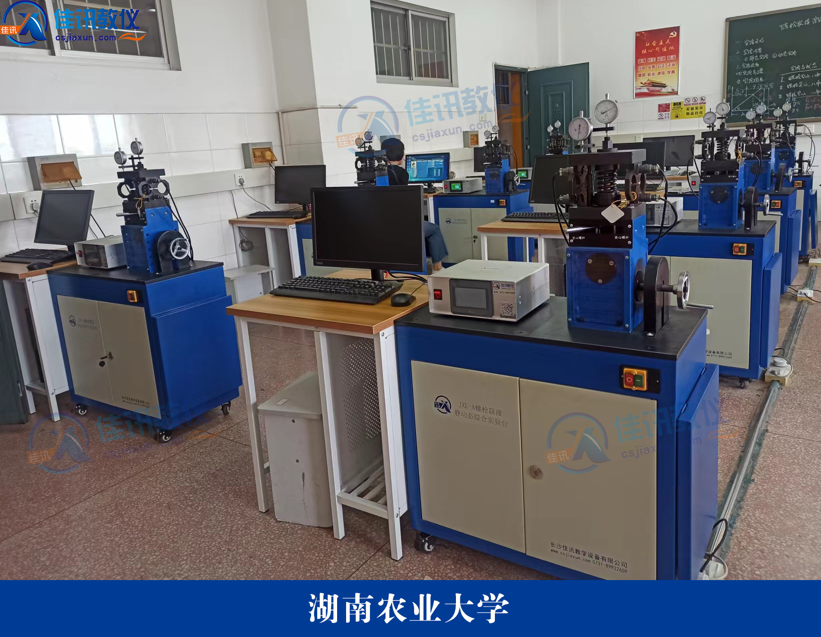 湖南農業大學.jpg