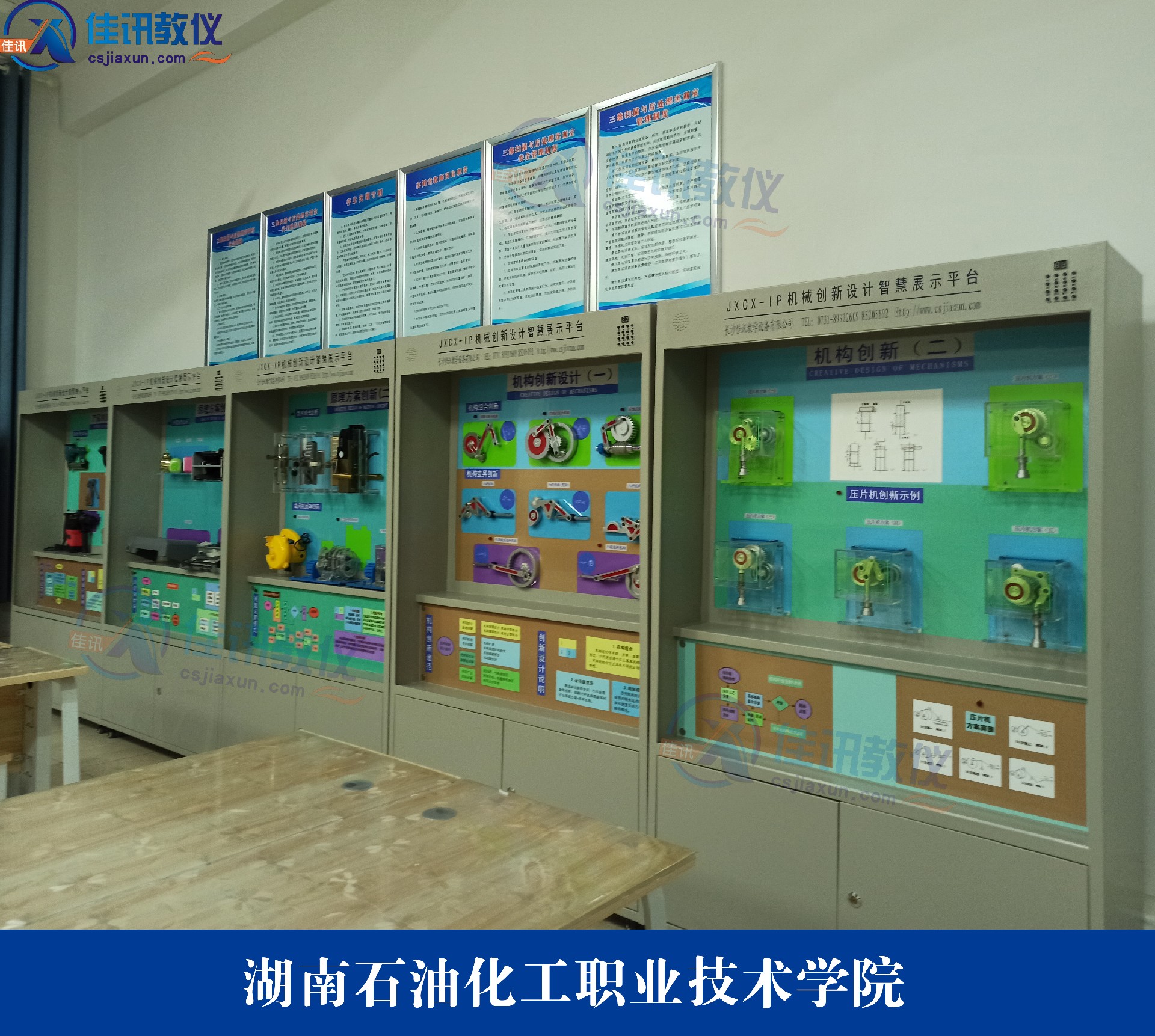 湖南石油化工職業技術學院.jpg
