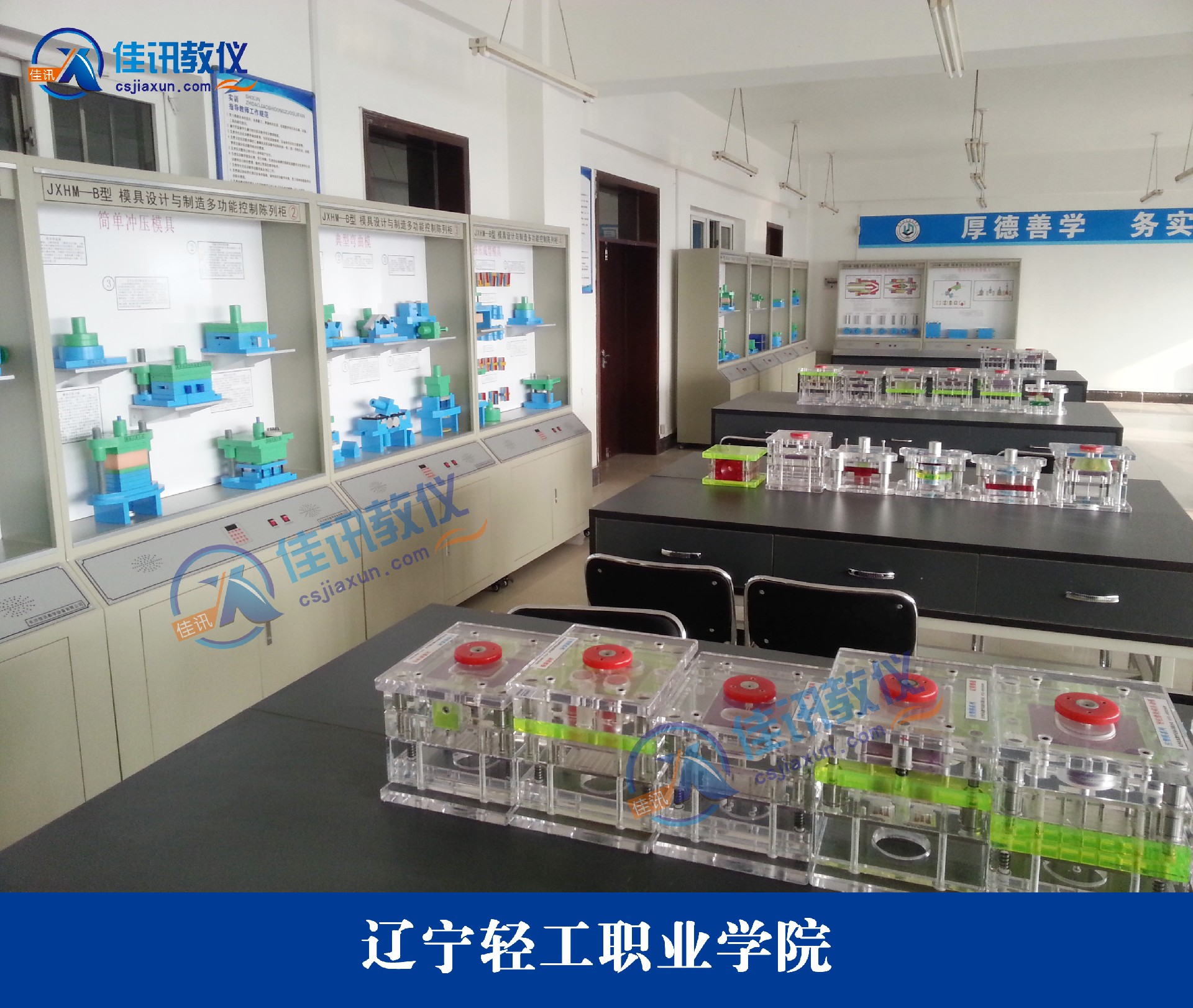 1遼寧輕工職業學院.jpg