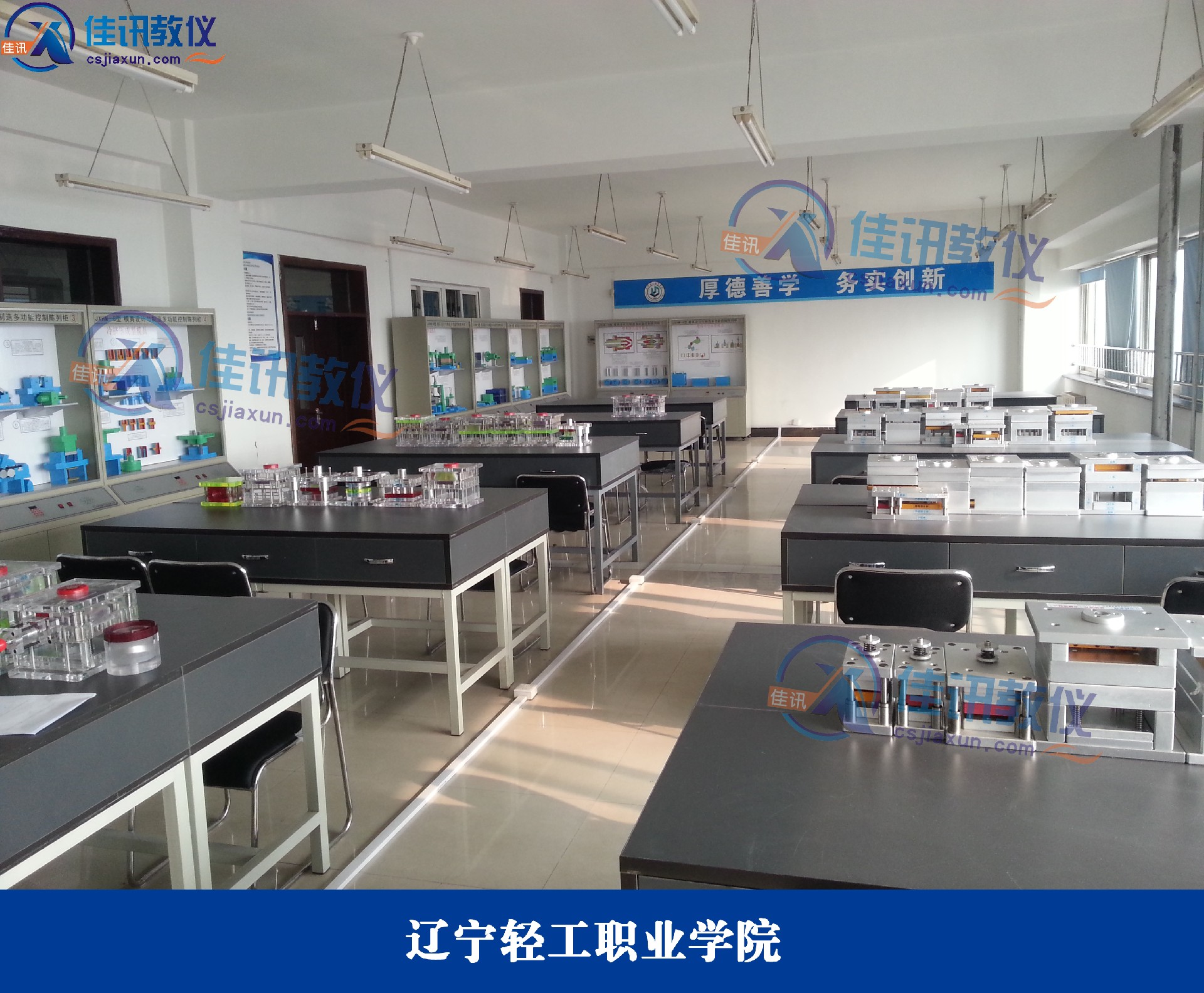 遼寧輕工職業學院.jpg