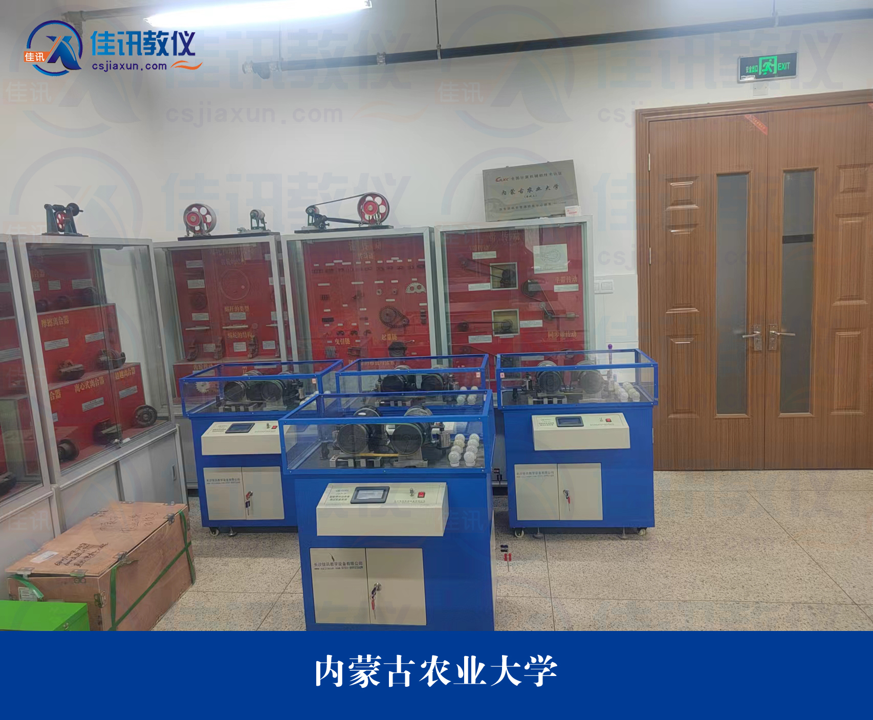 內蒙古農業大學 (2).jpg