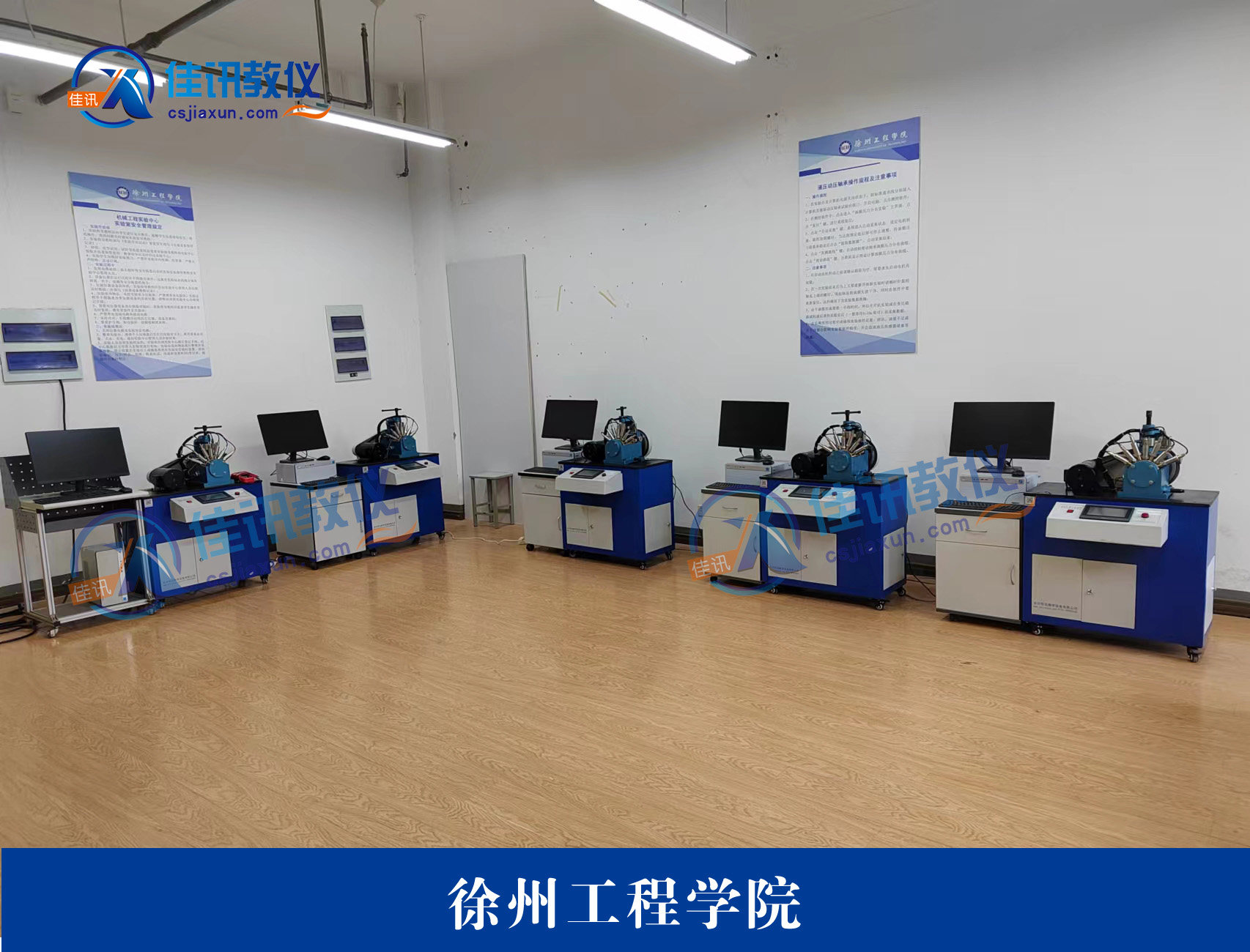 徐州工程學院.jpg