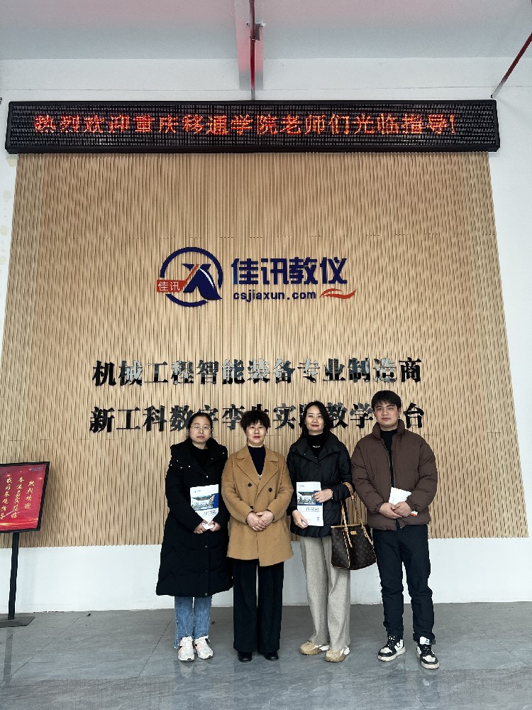 重慶移通學院
