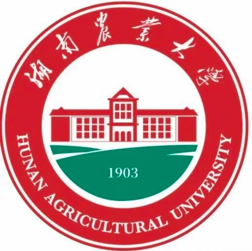 湖南農業大學