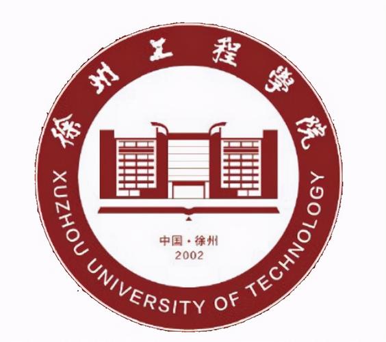 徐州工程學院