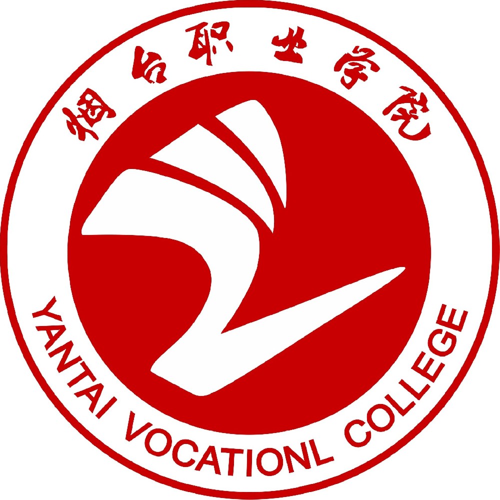 煙臺職業學院